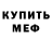 Метадон мёд Rick Hartzell