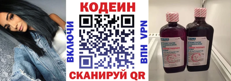 продажа наркотиков Талица Кодеиновый сироп Lean Purple Drank